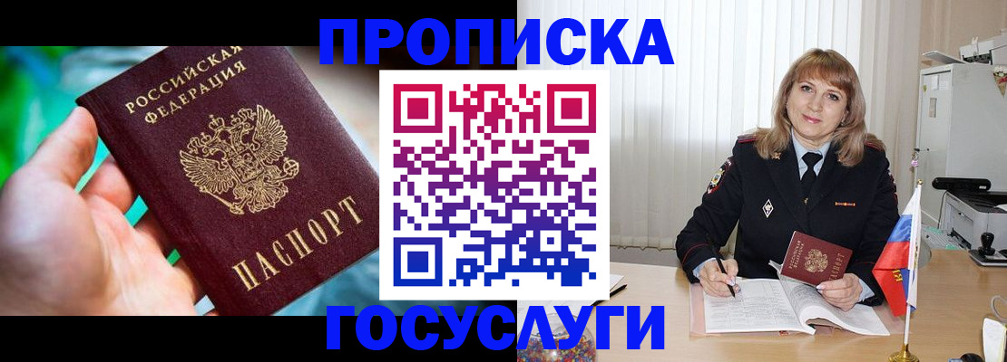 временная регистрация надежно в Калининграде