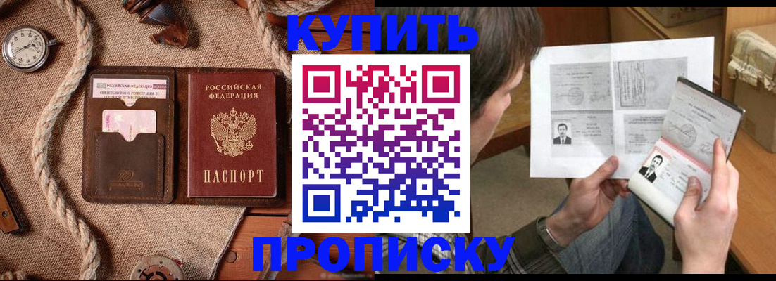 прописка поиск в Калининграде