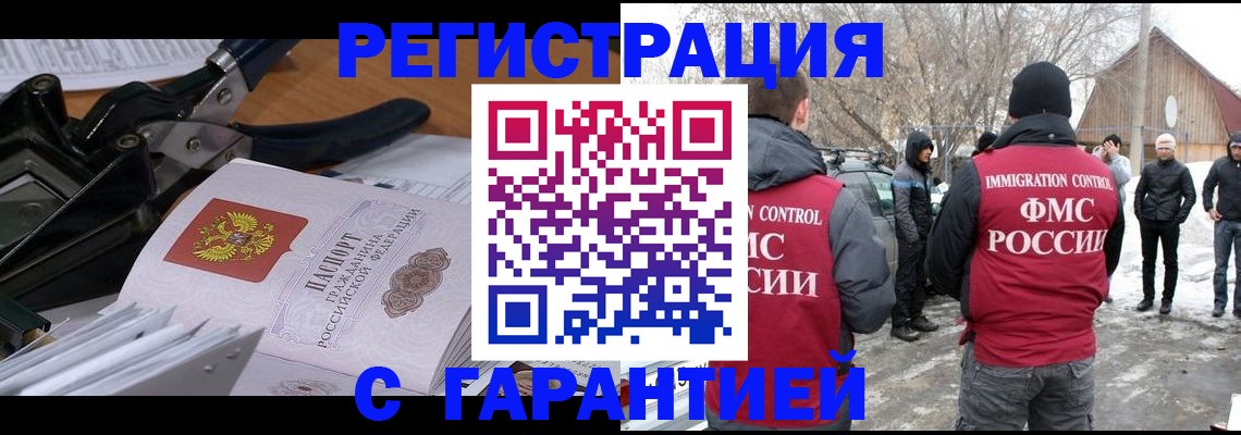 временная прописка в Калининграде